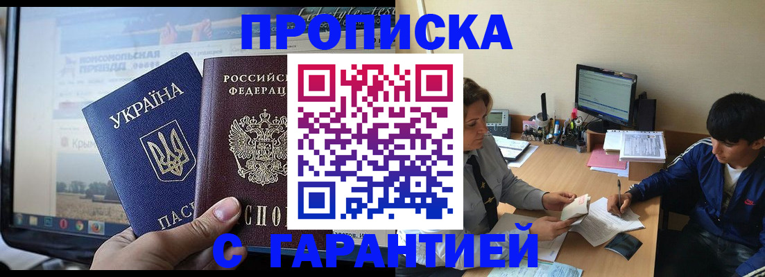 временная регистрация 2025 в Калмыкии