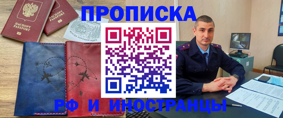 прописка иностранных граждан в Калмыкии