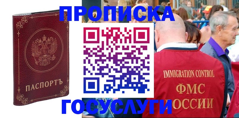 временная регистрация в квартире в Калмыкии