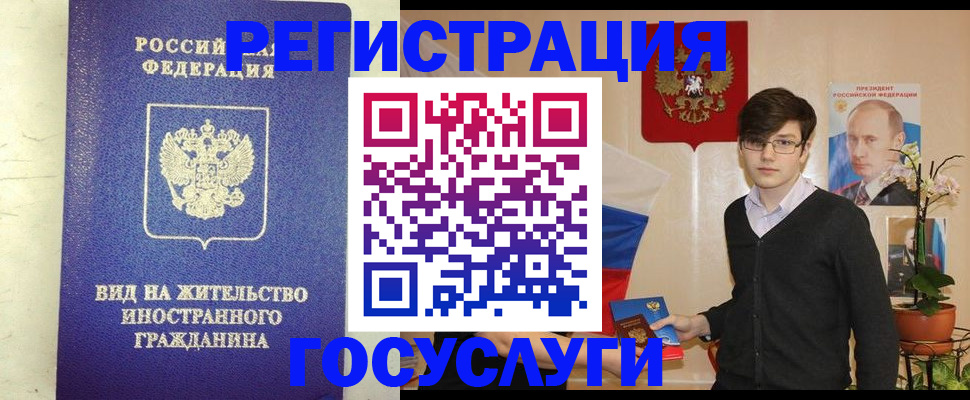 прописка гарантия в Калмыкии